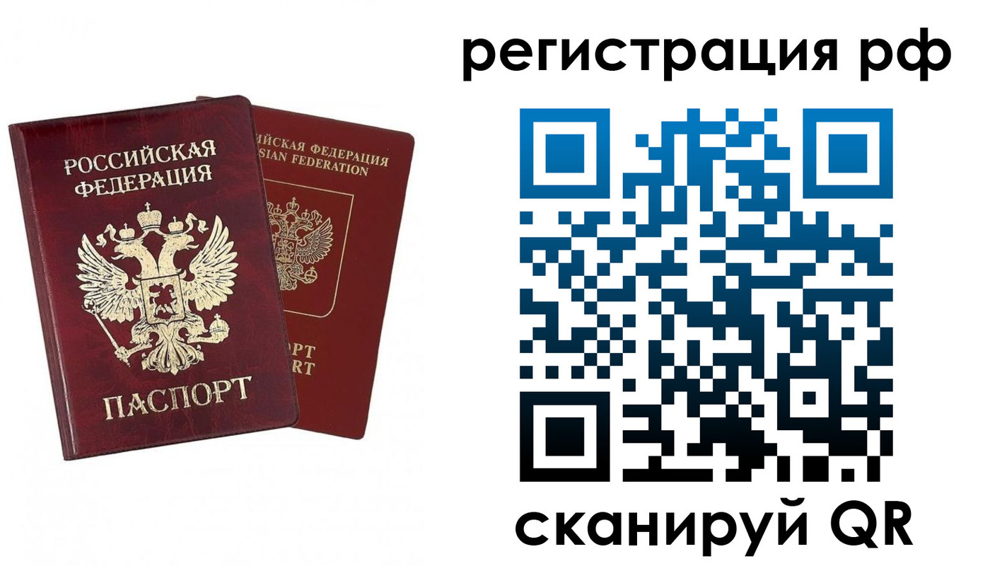 временная регистрация в Коврове