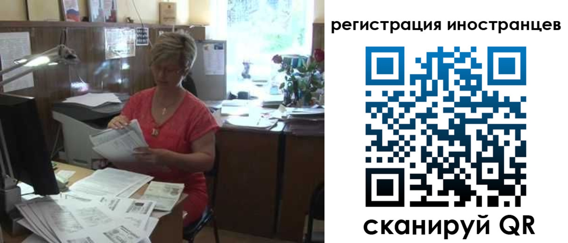 временная регистрация законно в Коврове
