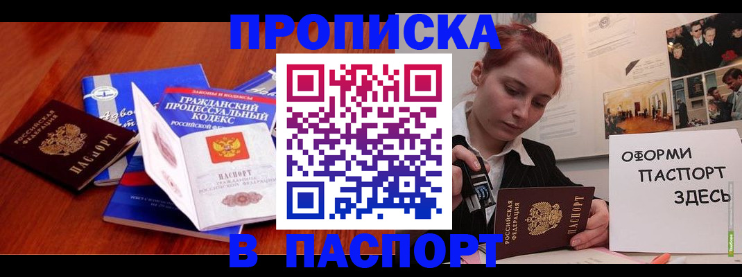 прописка иностранных граждан в Коврове