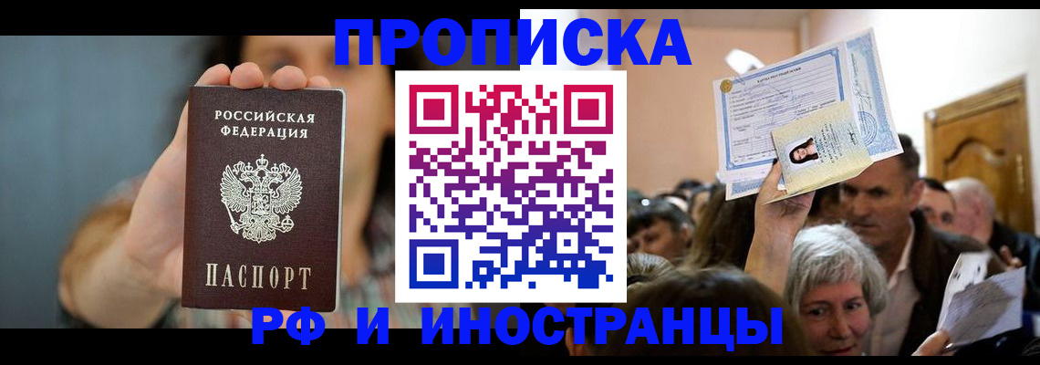 прописка ребенка в Коврове
