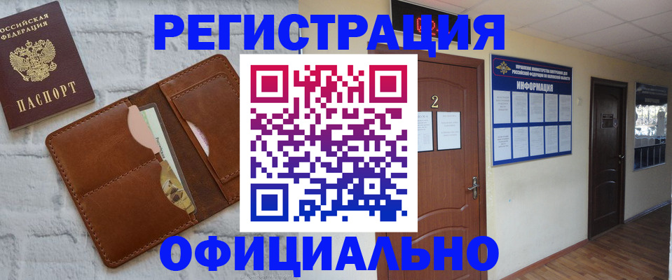 миграционный учет в Коврове