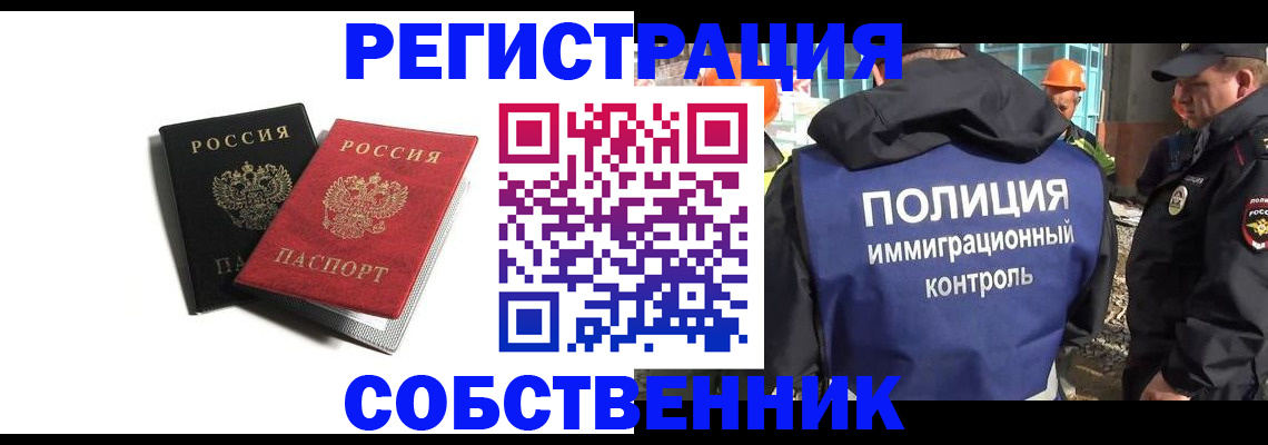 временная регистрация адрес в Коврове