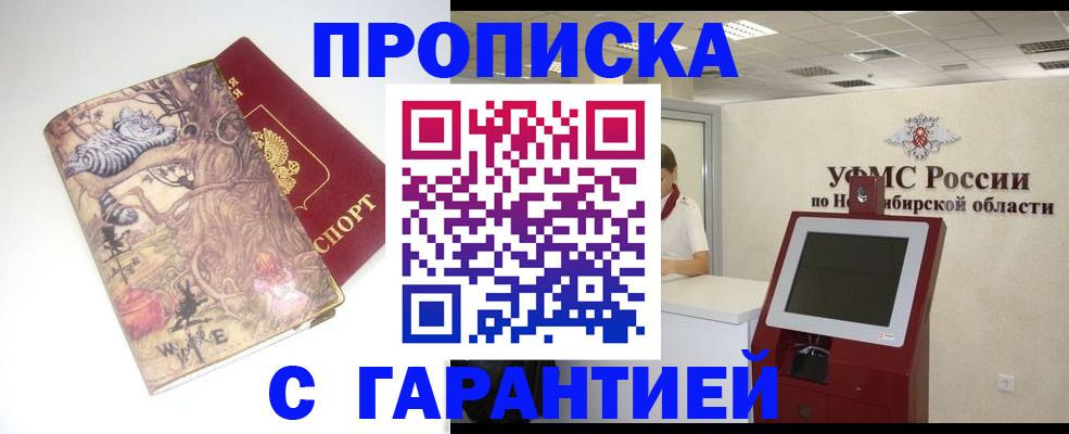 временная регистрация недорого в Коврове