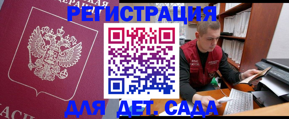 прописка паспорт в Коврове
