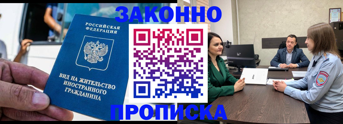 временная регистрация собственник в Коврове