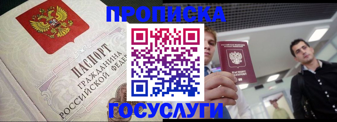 временная регистрация в квартире в Коврове